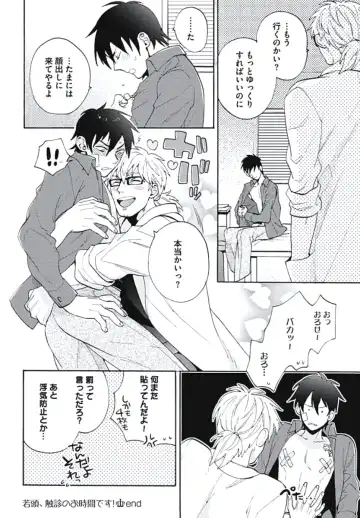 [Wakachiko] Bousou W Ouji Fhentai - Page 161