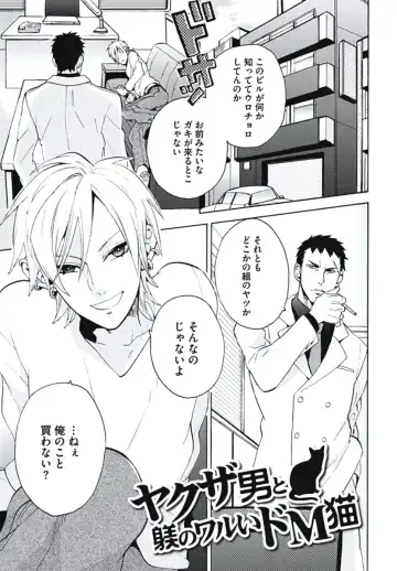 [Wakachiko] Bousou W Ouji Fhentai - Page 162