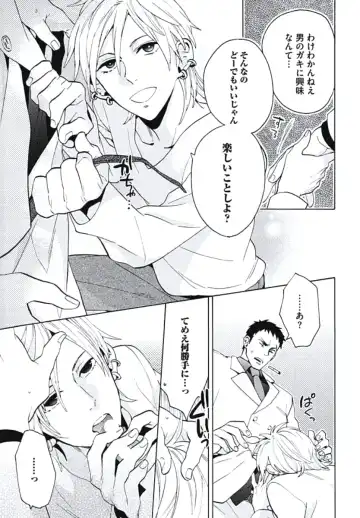 [Wakachiko] Bousou W Ouji Fhentai - Page 164