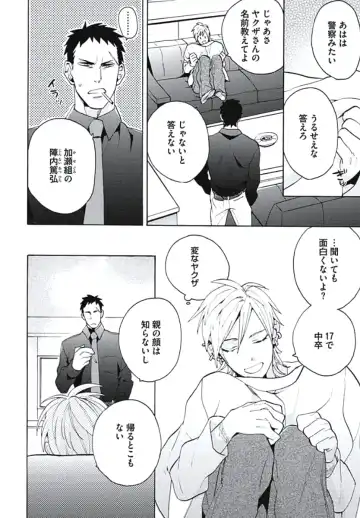 [Wakachiko] Bousou W Ouji Fhentai - Page 167