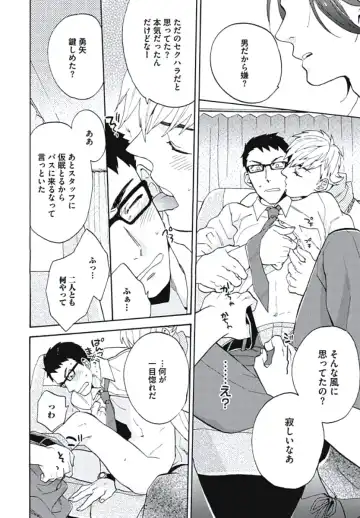 [Wakachiko] Bousou W Ouji Fhentai - Page 17