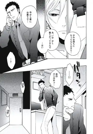 [Wakachiko] Bousou W Ouji Fhentai - Page 170