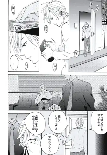 [Wakachiko] Bousou W Ouji Fhentai - Page 171