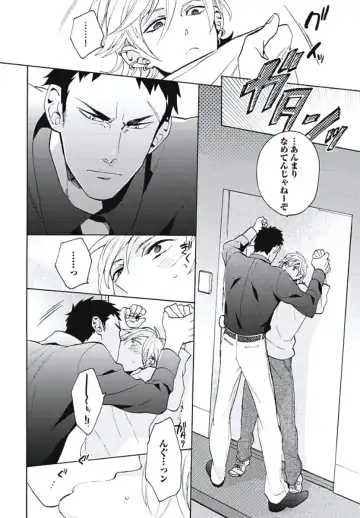 [Wakachiko] Bousou W Ouji Fhentai - Page 173