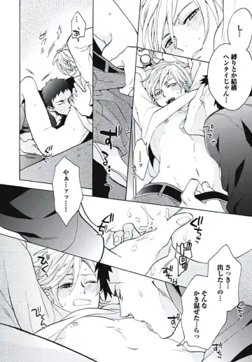 [Wakachiko] Bousou W Ouji Fhentai - Page 175