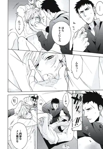 [Wakachiko] Bousou W Ouji Fhentai - Page 177