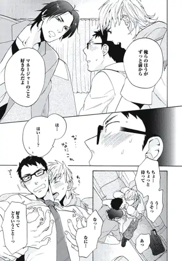 [Wakachiko] Bousou W Ouji Fhentai - Page 18