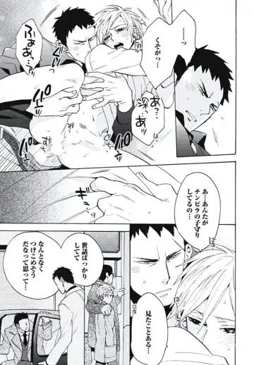 [Wakachiko] Bousou W Ouji Fhentai - Page 180