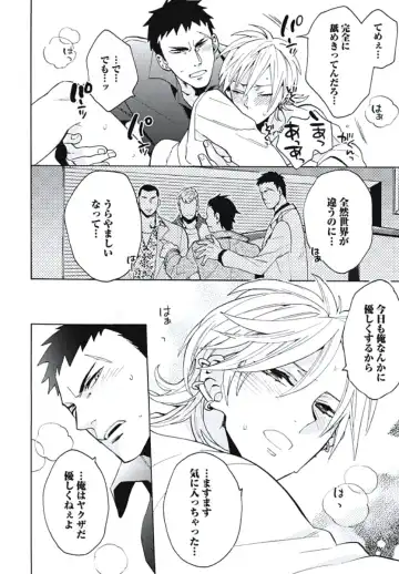 [Wakachiko] Bousou W Ouji Fhentai - Page 181