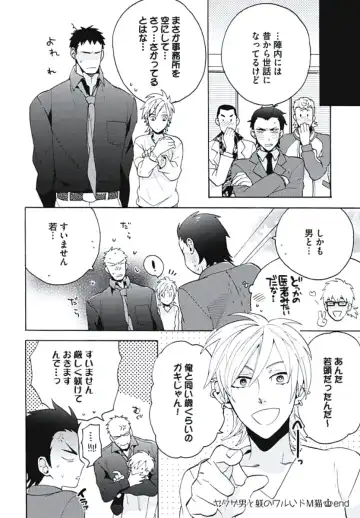 [Wakachiko] Bousou W Ouji Fhentai - Page 185