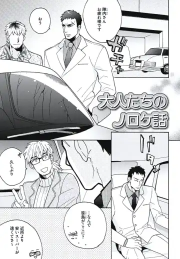 [Wakachiko] Bousou W Ouji Fhentai - Page 186