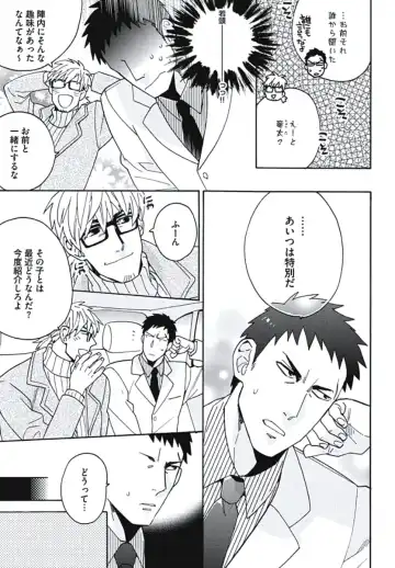 [Wakachiko] Bousou W Ouji Fhentai - Page 188