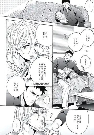 [Wakachiko] Bousou W Ouji Fhentai - Page 189