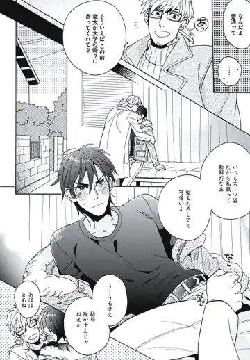 [Wakachiko] Bousou W Ouji Fhentai - Page 191