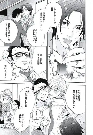 [Wakachiko] Bousou W Ouji Fhentai - Page 20