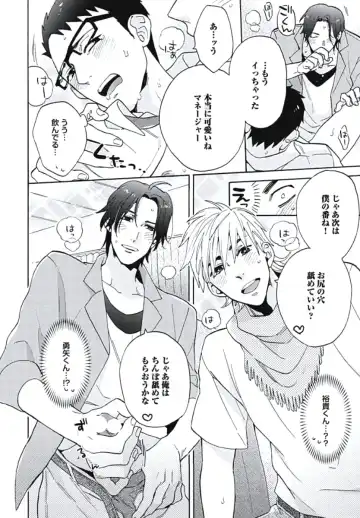 [Wakachiko] Bousou W Ouji Fhentai - Page 23