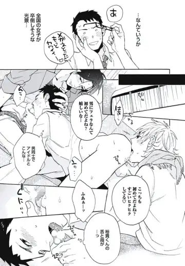 [Wakachiko] Bousou W Ouji Fhentai - Page 24