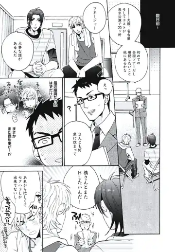 [Wakachiko] Bousou W Ouji Fhentai - Page 32