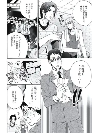 [Wakachiko] Bousou W Ouji Fhentai - Page 33