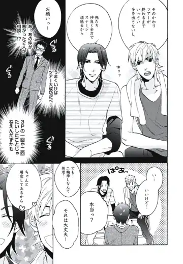 [Wakachiko] Bousou W Ouji Fhentai - Page 34