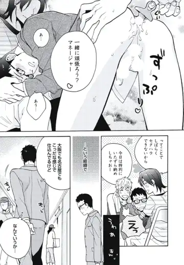 [Wakachiko] Bousou W Ouji Fhentai - Page 36