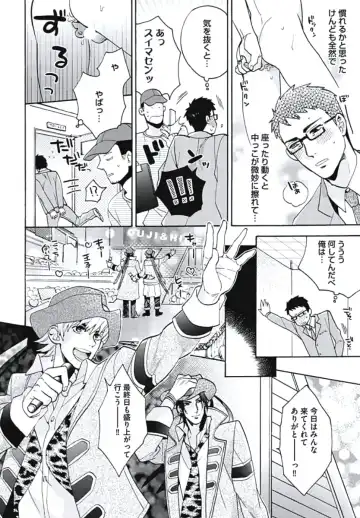 [Wakachiko] Bousou W Ouji Fhentai - Page 37