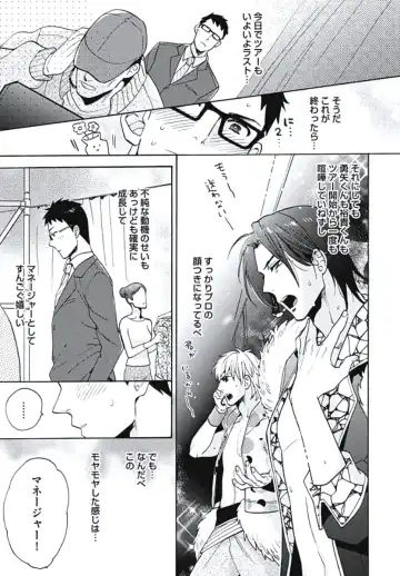 [Wakachiko] Bousou W Ouji Fhentai - Page 38