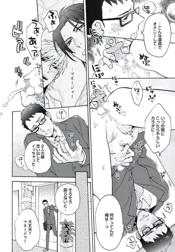 [Wakachiko] Bousou W Ouji Fhentai - Page 41