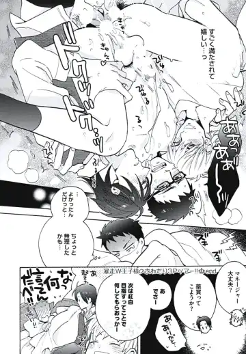 [Wakachiko] Bousou W Ouji Fhentai - Page 49