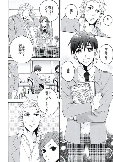 [Wakachiko] Bousou W Ouji Fhentai - Page 51