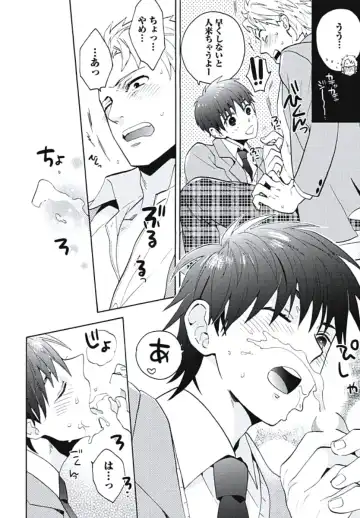 [Wakachiko] Bousou W Ouji Fhentai - Page 55