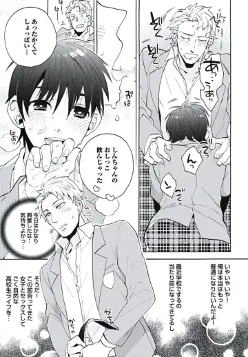 [Wakachiko] Bousou W Ouji Fhentai - Page 56