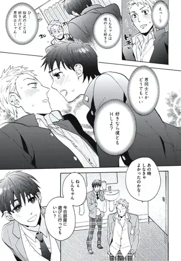 [Wakachiko] Bousou W Ouji Fhentai - Page 58