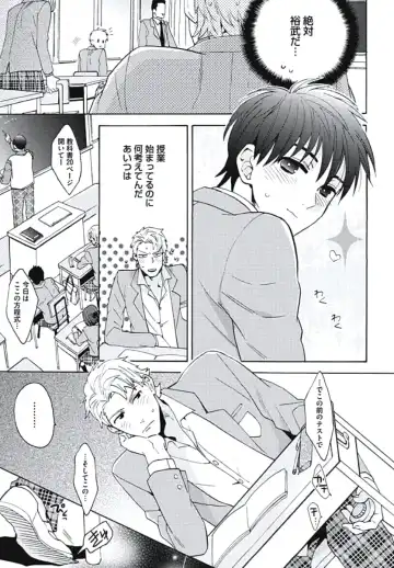[Wakachiko] Bousou W Ouji Fhentai - Page 60