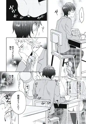 [Wakachiko] Bousou W Ouji Fhentai - Page 61