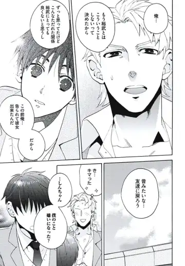 [Wakachiko] Bousou W Ouji Fhentai - Page 64