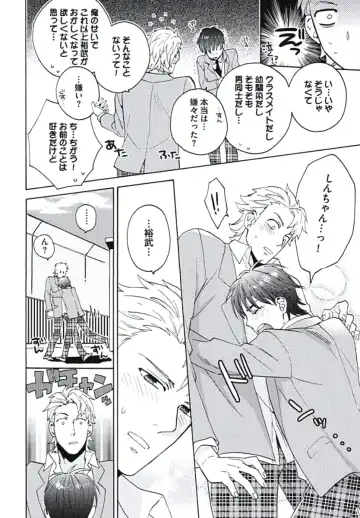 [Wakachiko] Bousou W Ouji Fhentai - Page 65