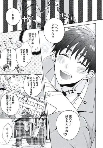 [Wakachiko] Bousou W Ouji Fhentai - Page 66