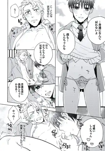 [Wakachiko] Bousou W Ouji Fhentai - Page 67