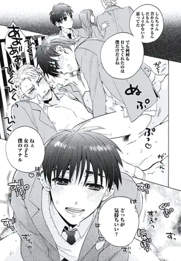 [Wakachiko] Bousou W Ouji Fhentai - Page 70