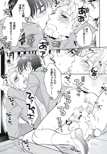 [Wakachiko] Bousou W Ouji Fhentai - Page 72