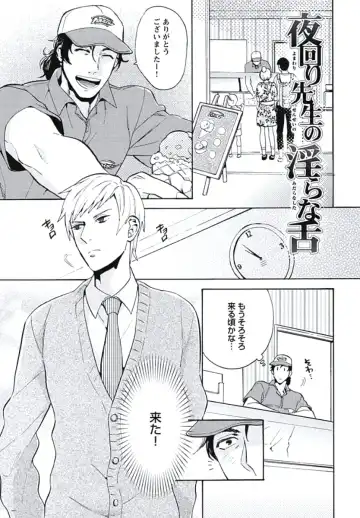 [Wakachiko] Bousou W Ouji Fhentai - Page 74