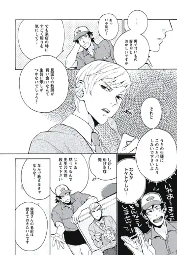 [Wakachiko] Bousou W Ouji Fhentai - Page 77