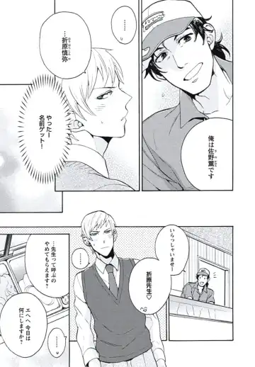 [Wakachiko] Bousou W Ouji Fhentai - Page 78