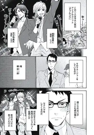 [Wakachiko] Bousou W Ouji Fhentai - Page 8