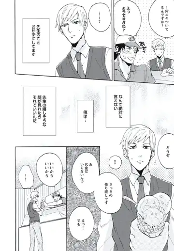 [Wakachiko] Bousou W Ouji Fhentai - Page 83