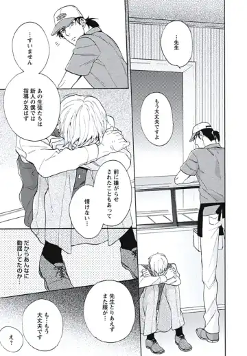 [Wakachiko] Bousou W Ouji Fhentai - Page 86