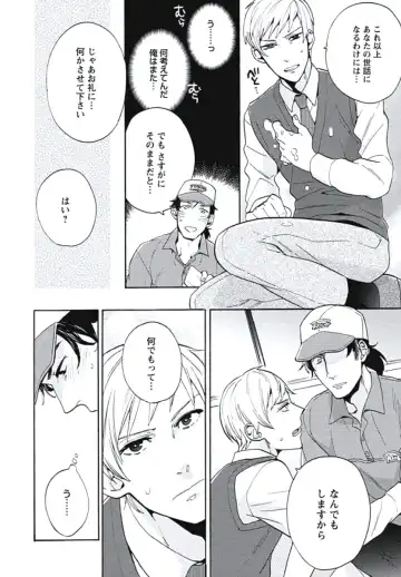 [Wakachiko] Bousou W Ouji Fhentai - Page 87