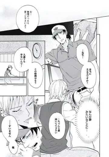 [Wakachiko] Bousou W Ouji Fhentai - Page 88