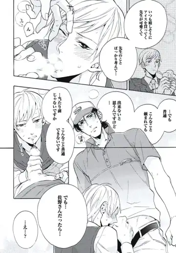 [Wakachiko] Bousou W Ouji Fhentai - Page 89